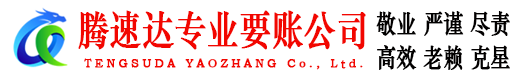 鱼台要账公司